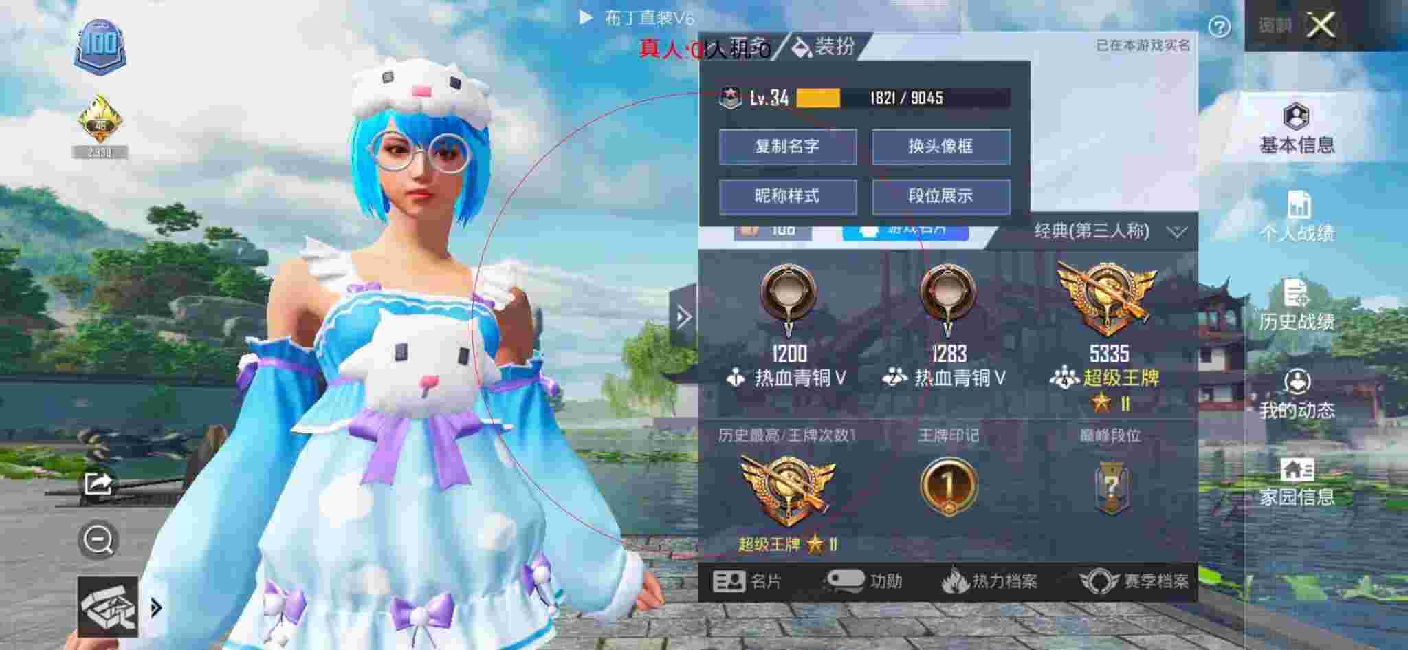 和平精英布丁直装透视 - 忆涵解说和平精英外挂巡查辅助预览图